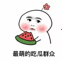 我是个吃瓜的群众,揭秘娱乐圈幕后故事 第3张 我是个吃瓜的群众,揭秘娱乐圈幕后故事 第3张